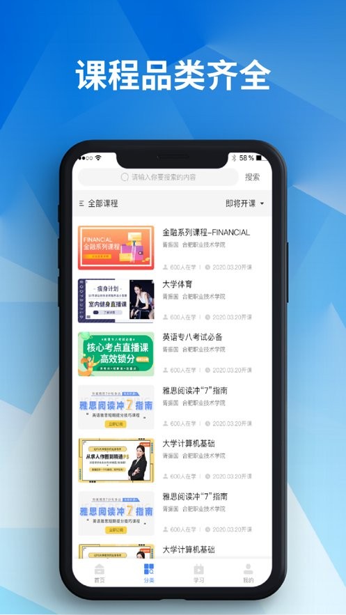e会学app官方下载