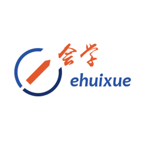 e会学平台