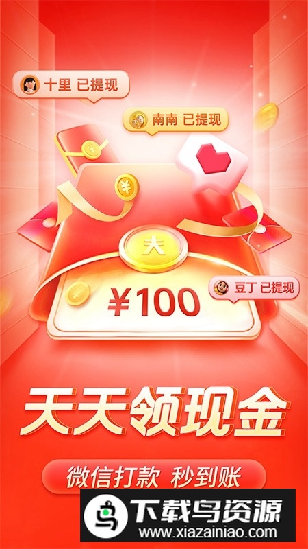 拼多多app官方正版安装包截图2