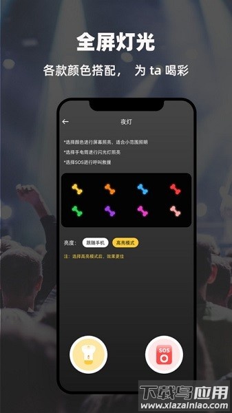 LED显示屏弹幕灯牌软件截图3