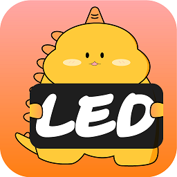 LED显示屏弹幕灯牌软件