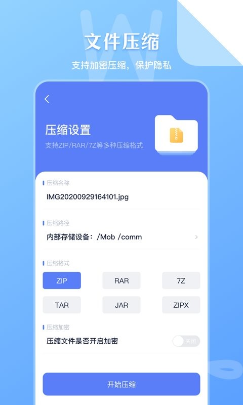 文件管理传输管理器截图3