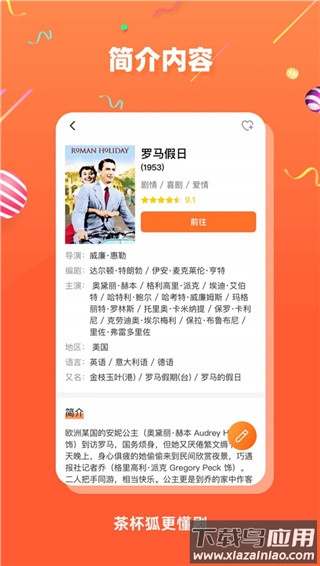 茶杯狐官方正版截图1