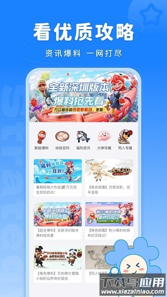 fanbook地铁跑酷官方版截图2