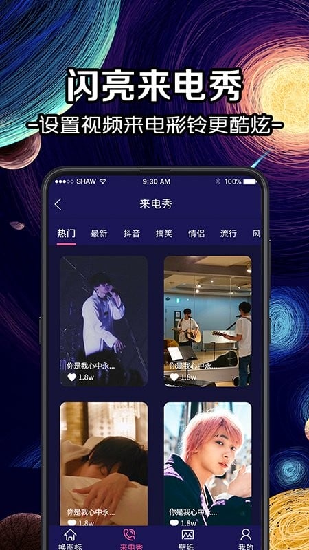 换icon图标大师下载