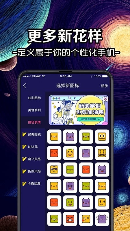 换icon图标大师软件截图2