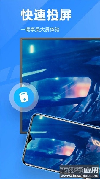 anlink投屏手机版截图1