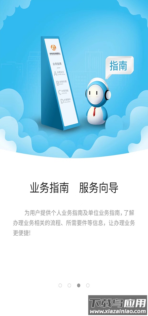 苏州公积金app最新版截图3