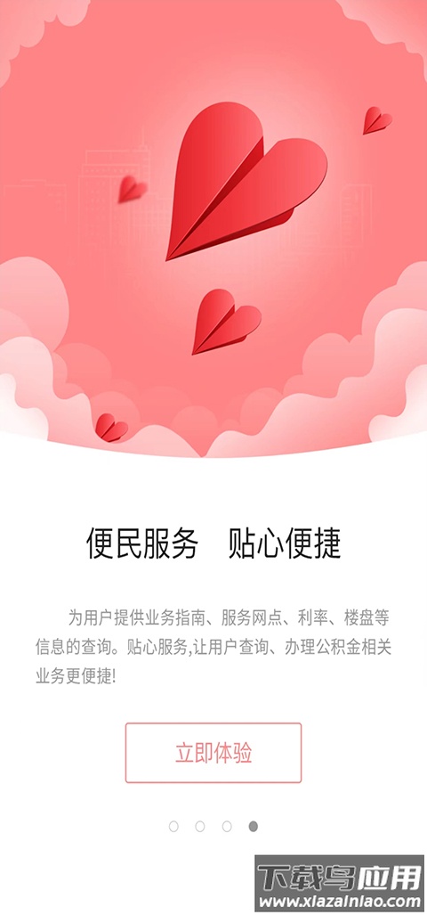 苏州公积金app最新版截图4