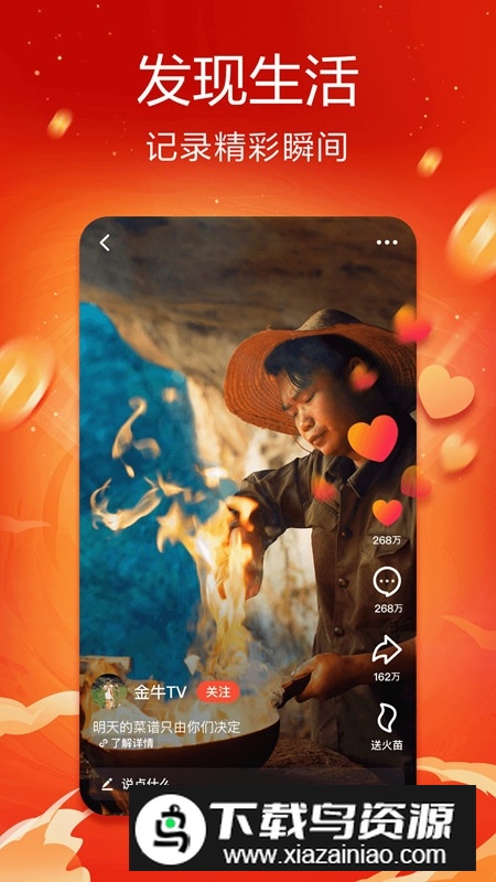 抖音火山版电视机顶盒版apk截图3