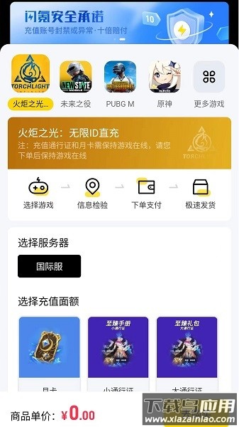 闪氪最新版本2025截图1