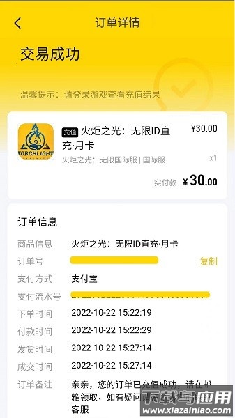 闪氪最新版本2025截图3