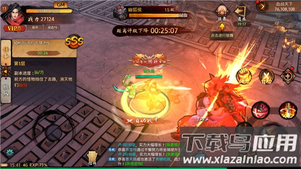 苍龙劫破解版
