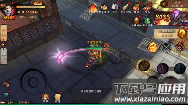 苍龙劫破解版