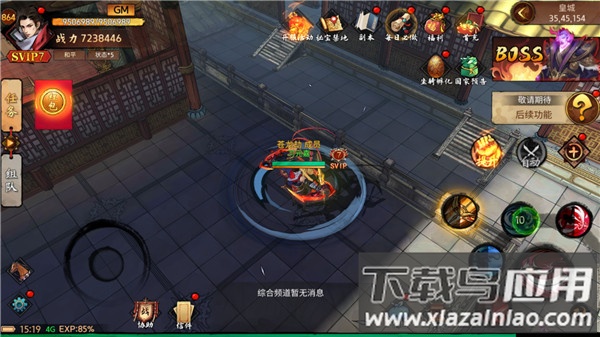 苍龙劫破解版