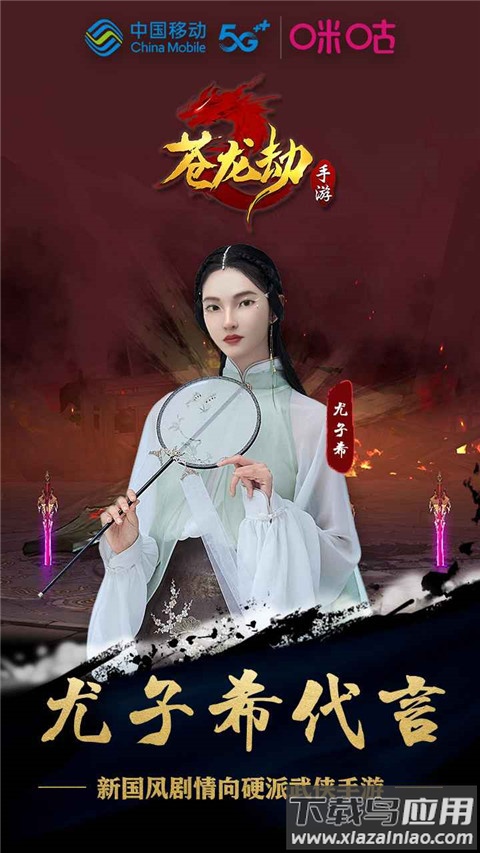 苍龙劫破解版截图1