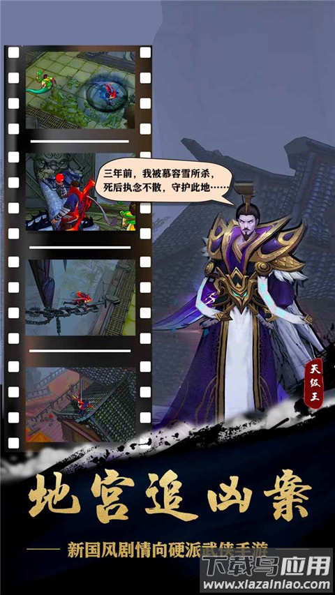 苍龙劫破解版截图3