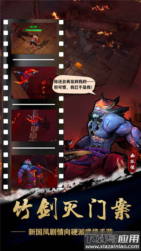 苍龙劫破解版截图4
