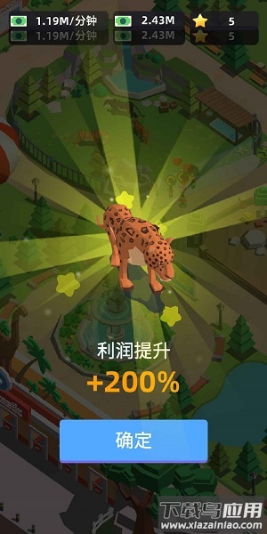 动物园大亨游戏截图2