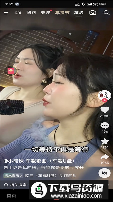 抖音极速版金币充值版截图5