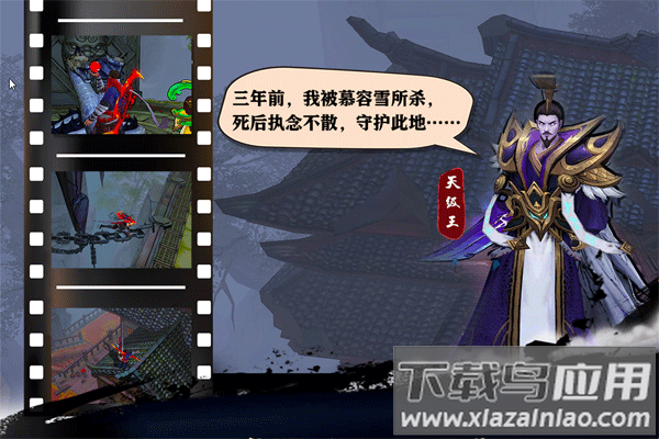 苍龙劫手游最新版