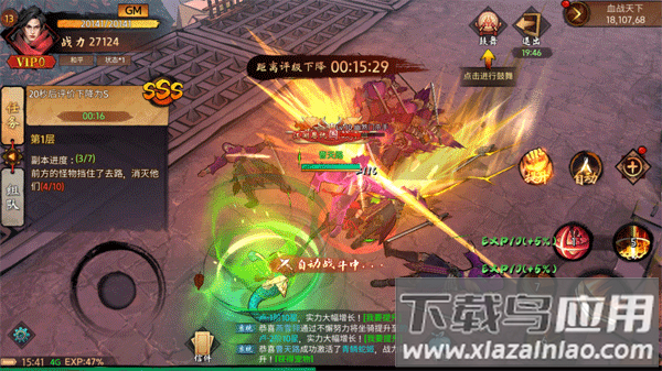 苍龙劫手游最新版