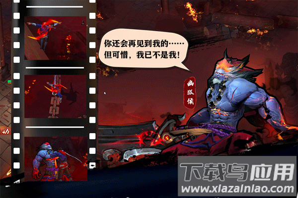 苍龙劫手游最新版截图4