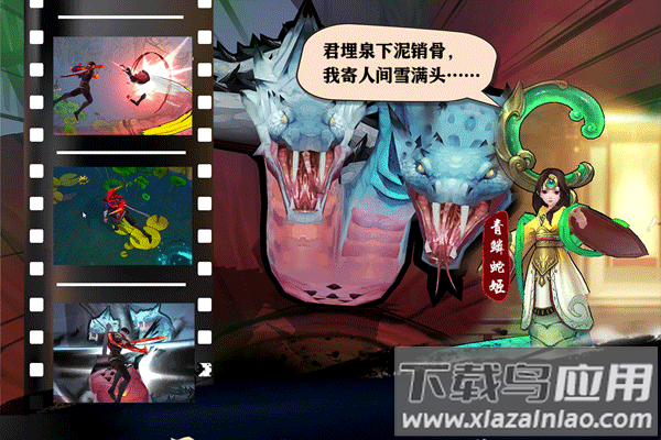 苍龙劫手游最新版截图5