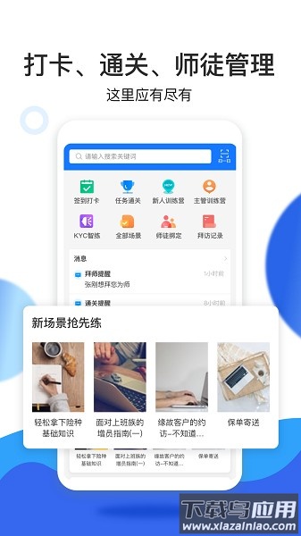保师父陪练截图1