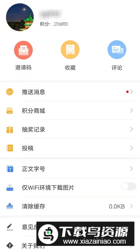 扬州发布(扬州晚报电子版官方客户端)截图1