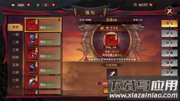 苍龙劫内购破解版