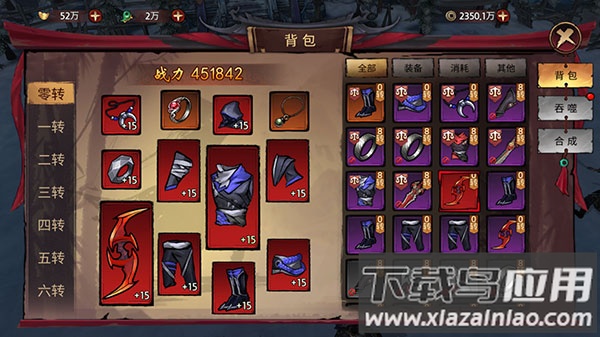 苍龙劫内购破解版