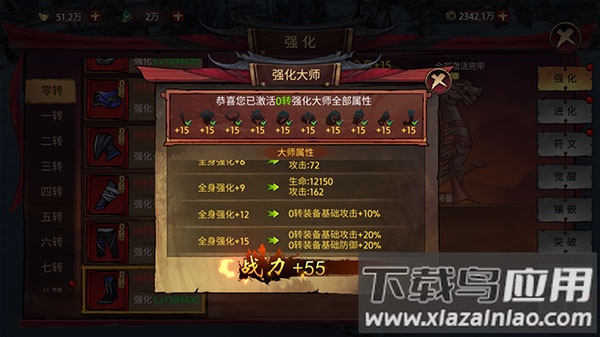 苍龙劫内购破解版