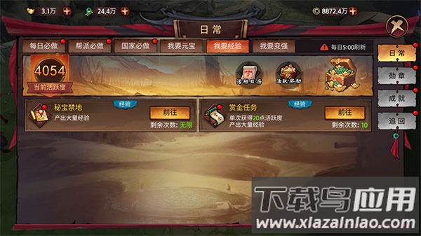 苍龙劫内购破解版