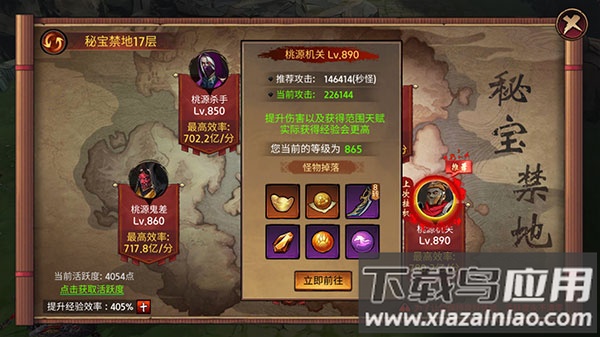 苍龙劫内购破解版