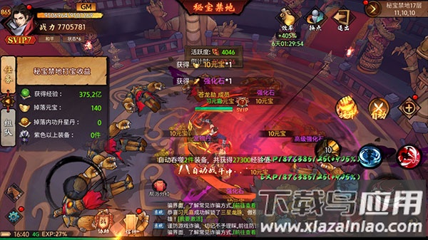 苍龙劫内购破解版
