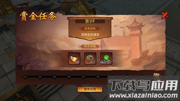 苍龙劫内购破解版