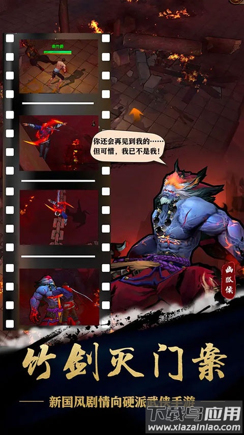 苍龙劫内购破解版截图2