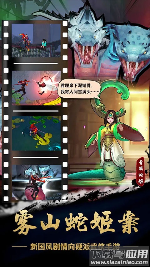 苍龙劫内购破解版截图3