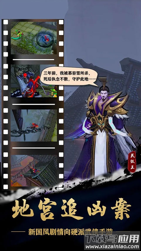 苍龙劫内购破解版截图4