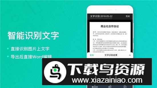 扫描全能王2025最新版截图1