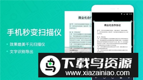 扫描全能王2025最新版截图2