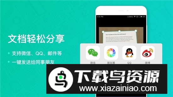 扫描全能王2025最新版截图3