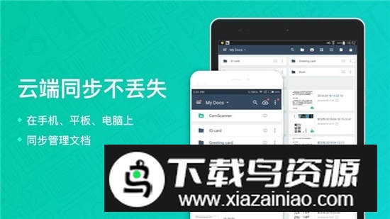 扫描全能王2025最新版截图4