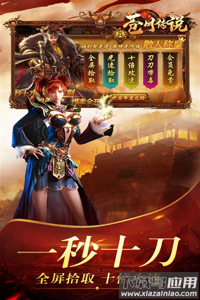 苍月传说传奇手游官方版截图2