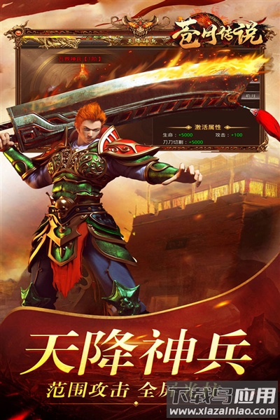 苍月传说传奇手游官方版截图3