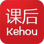 手机端课后网app(课后网学生端)