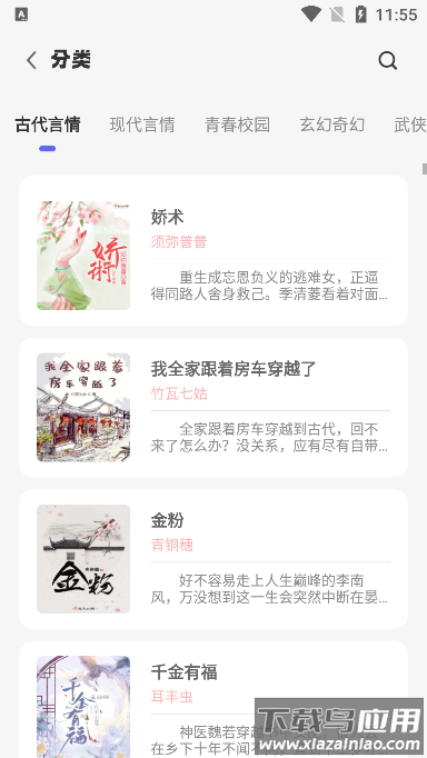 苍云阅读app官方版