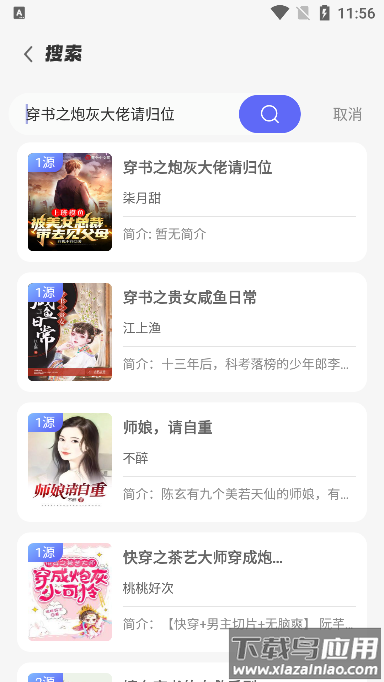苍云阅读app官方版