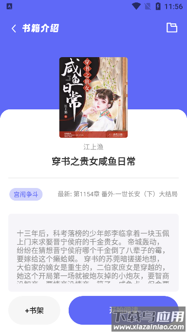 苍云阅读app官方版